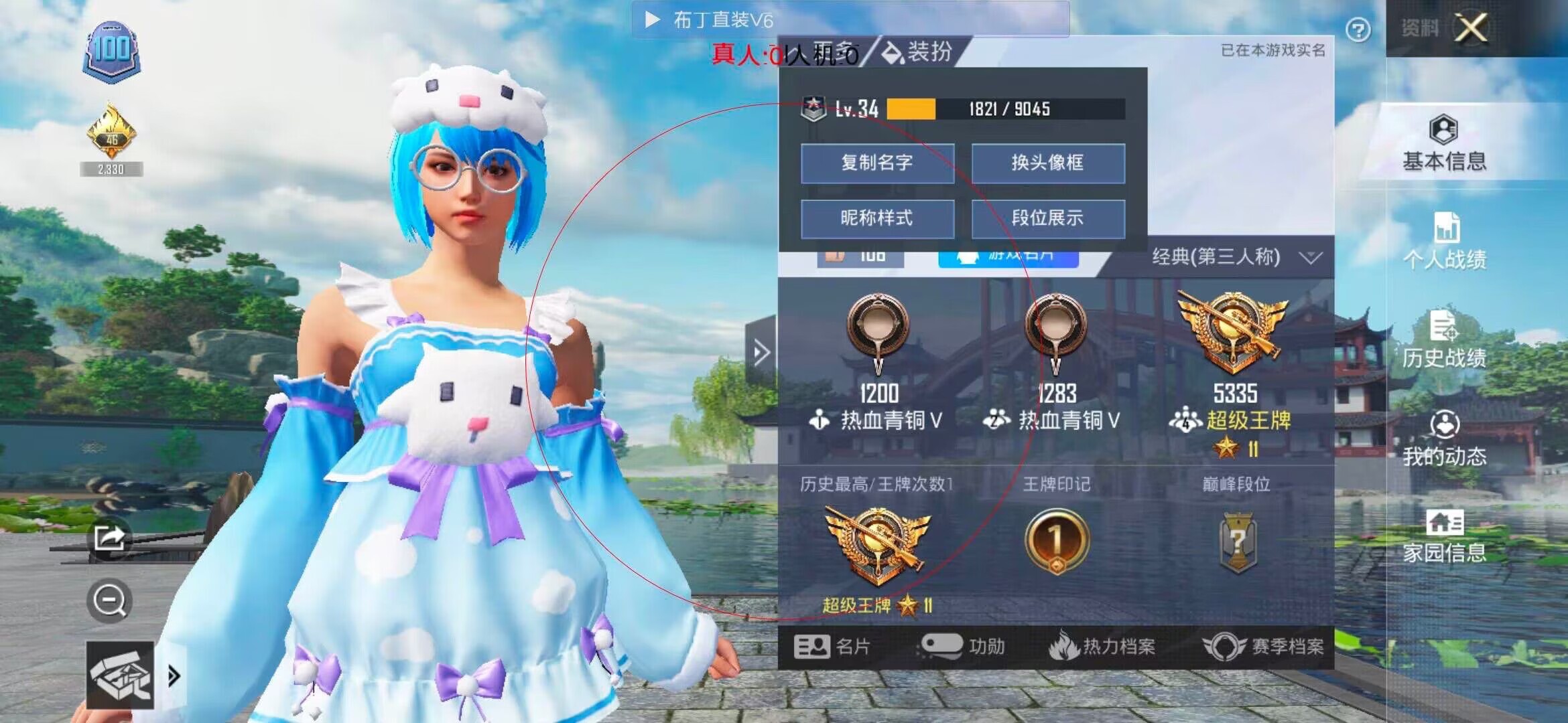 和平精英透视自瞄 - 和平精英透视3元透视辅助辅助预览图